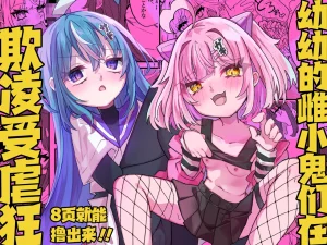 Mesugaki-chans no Maso Ijime  幼幼的雌小鬼们在欺凌受虐狂
