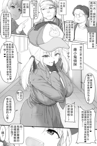メスガキ探偵ちゃん 雌小鬼偵探醬